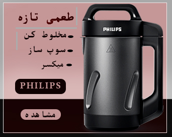 سوپ ساز فیلیپس