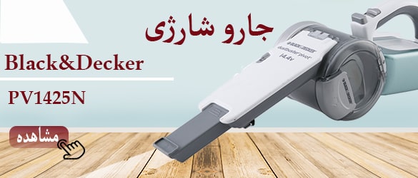 جارو بلک