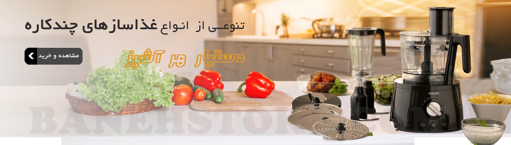 غذاساز
