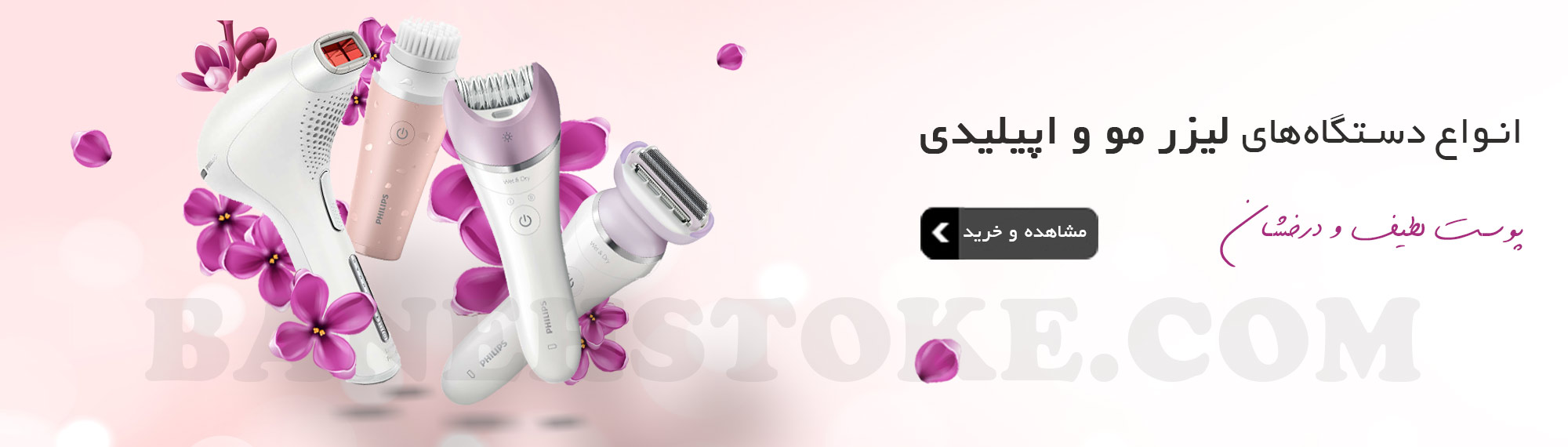 اپیلیدی و لیزر